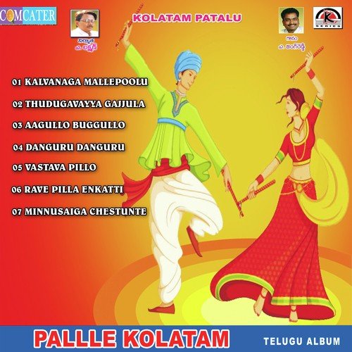 Thudugavayya Gajjula by K. Ramaswamy, A Jangi Reddy - Download on PagalFree