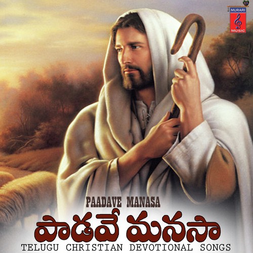 Paadave Naa Manasa by Yobu, Gopika Poornima - Download on PagalFree