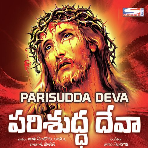 Lemmu Tejarilumu by Ramu, Saketh - Download on PagalFree