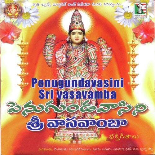 Harisavalalo by Various Artists - Download on PagalFree