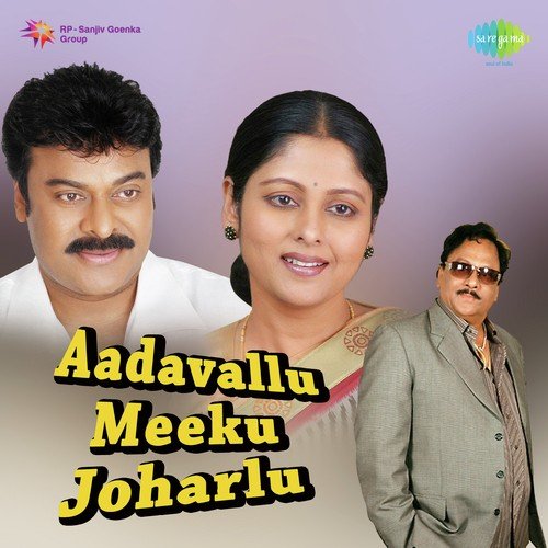 Aadallu Meeku by K. Chakravarthy - Download on PagalFree
