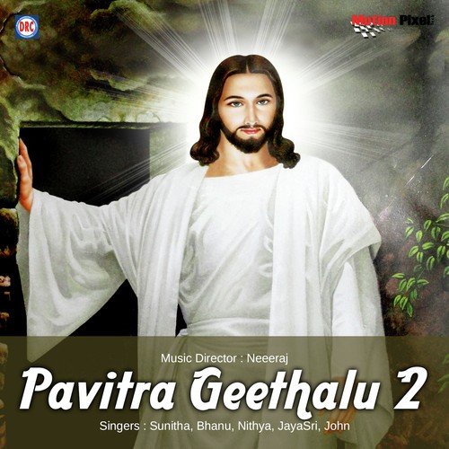 Dayagala Devudu by Various Artists - Download on PagalFree