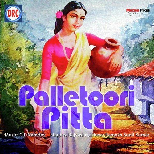 Palletoori Pitta by Shankar - Download on PagalFree