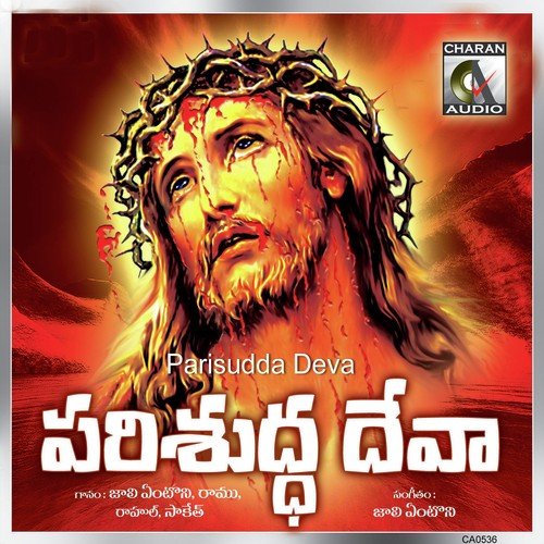 Nee Chittam by Various Artists - Download on PagalFree