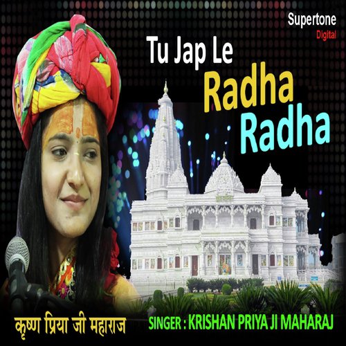 Tu Jap Le Radha Radha by Surajj, Lokesh Garg - Download on PagalFree