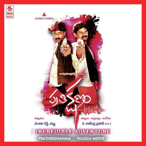 Ningi Neela Neeli Mabbu by K.Rajendra Babu - Download on PagalFree