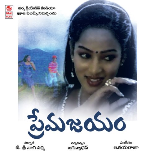 Kaache Thalli by Ilaiyaraaja - Download on PagalFree