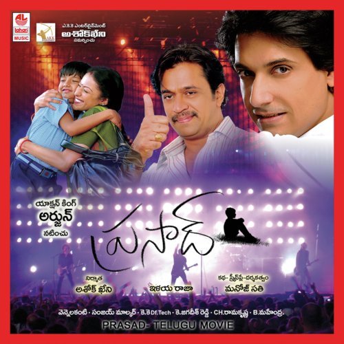 We Are Ok by Ilaiyaraaja - Download on PagalFree