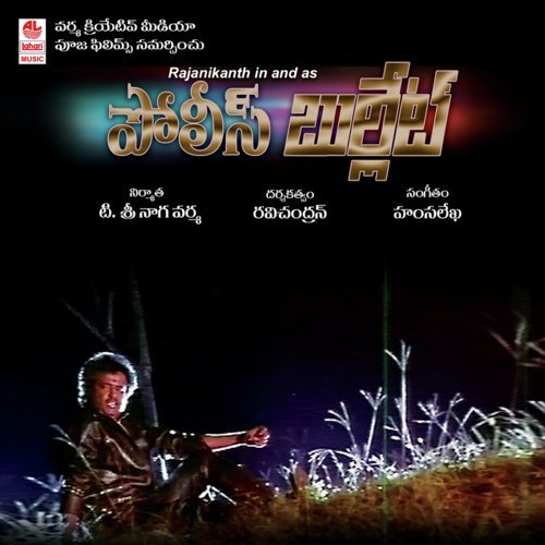 Theeyyaga Theeyyaga by Hamsalekha - Download on PagalFree