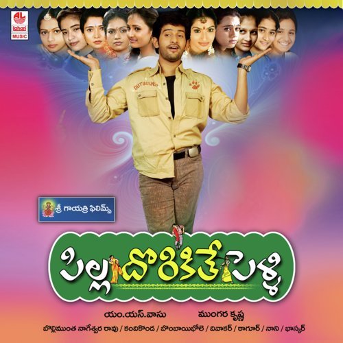 Ramba Hey Ramba by Bombay Bhole - Download on PagalFree
