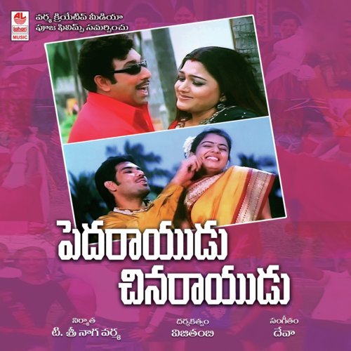 O Attha Kuthura by Deva - Download on PagalFree