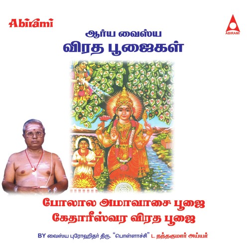Polala Ammavasai by Vaishya Progithar Nandhakumar Ayyar - Download on PagalFree