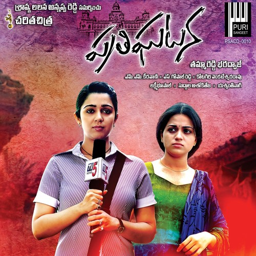 Aadidhanni Roo by Yeswanthnag, M. M. Keeravani - Download on PagalFree