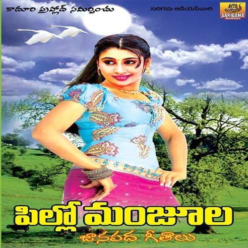 Suttu Muttu Thati by Garjana, Ramesh, Swarna - Download on PagalFree