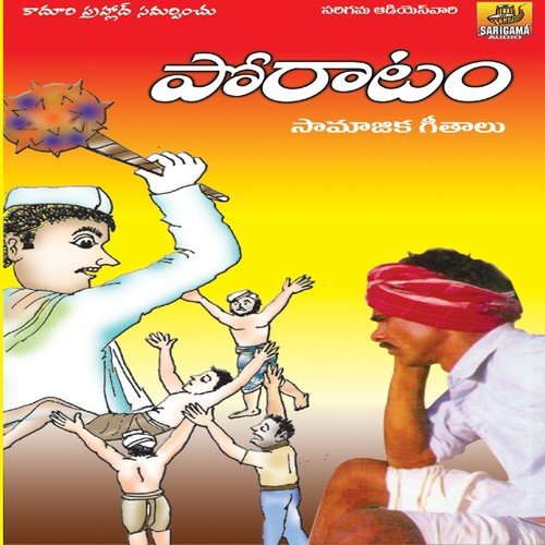 Golola Mama by Ramesh, Garjana, Sai Chand - Download on PagalFree