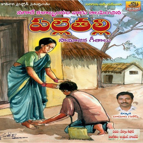 Thagu Bothu Naa Mogado by Various Artists - Download on PagalFree