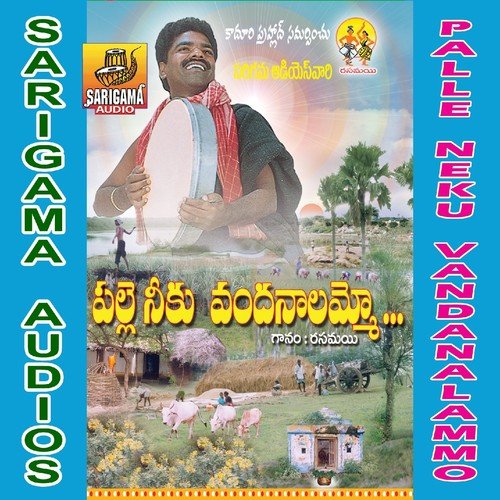 Vandanalu Vandanalamma by Rasamai Balakishan - Download on PagalFree
