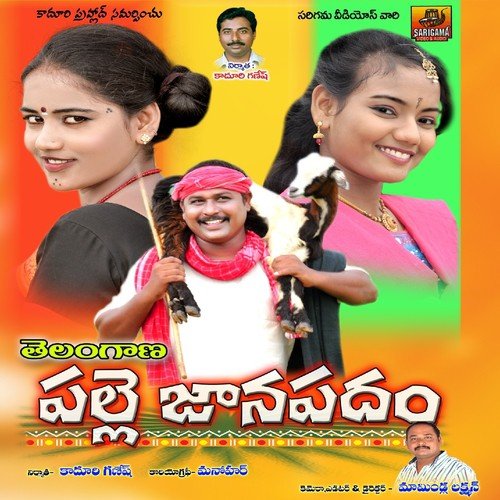 Nenu Pone Avva by Various Artists - Download on PagalFree