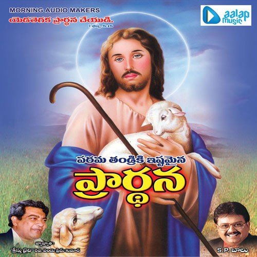 Prardhana by Krupa - Download on PagalFree