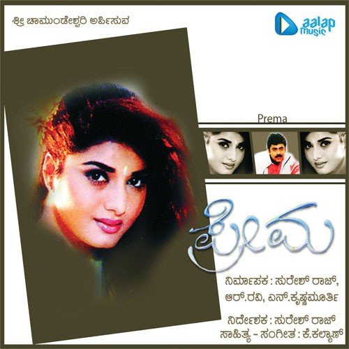 Cheli.. by Joshua Sridhar - Download on PagalFree