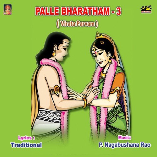 Virata Parvam - 1 by Thapala Mahalaxmi Brundam - Download on PagalFree