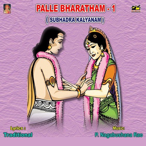 Subhadra Kalyanam Part - 1 by Thapala Mahalaxmi Brundam - Download on PagalFree