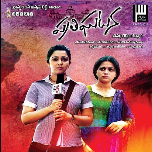 Aadidhanni Roo by Yeswanth Nag, M.M. Keeravani - Download on PagalFree