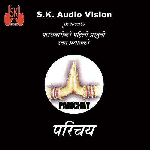 Aandharkar Lai by Various Artists - Download on PagalFree