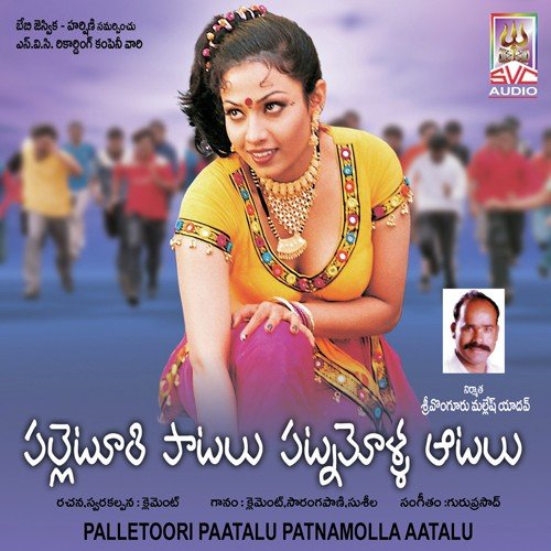 Jimki Kammala Daana by A. Clement - Download on PagalFree