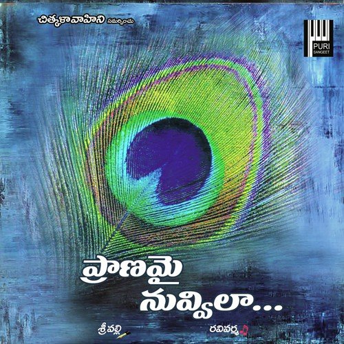 Ee Vela Naalona by Various Artists - Download on PagalFree