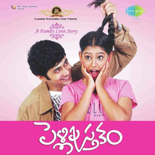Mamathe Kurisi by Shekar Chandra - Download on PagalFree