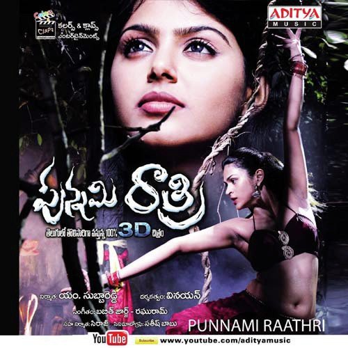 Punnami Raathri by Various Artists - Download on PagalFree