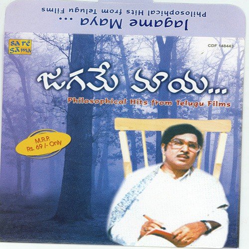 Manishini Brahmaiah by Various Artists - Download on PagalFree