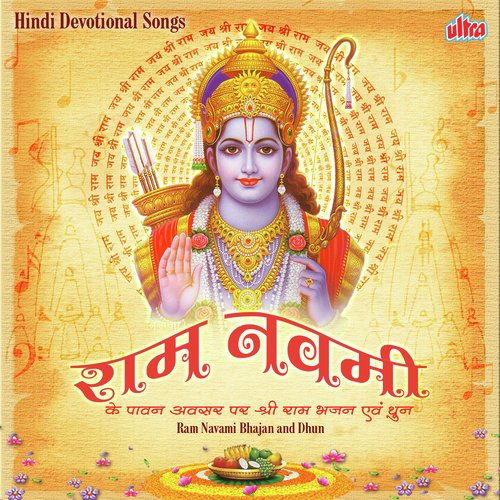 Ram Siya Bin Avadhpuri Me by Various Artists - Download on PagalFree