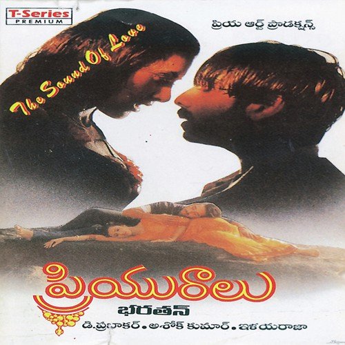 Are Chuchinaaru by Ilaiyaraaja - Download on PagalFree