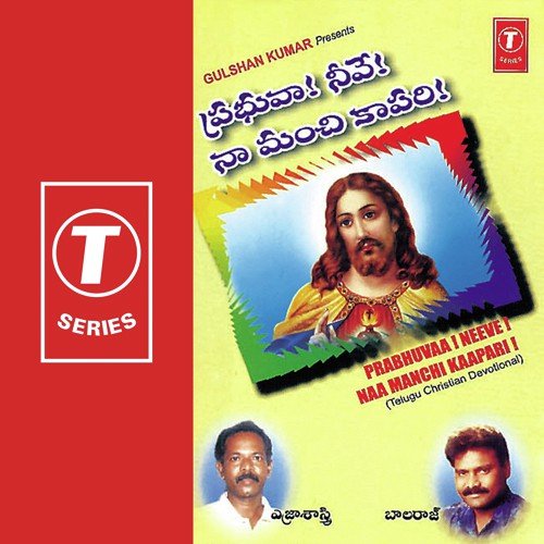 Nindaina Nee Premato by Swarnalatha, Surekha, Yezra Shastry, Balaraj, Prabhu Prasad, Yeliva, Manoj Kumar - Download on PagalFree