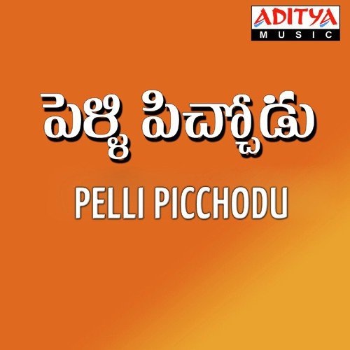 Peddallu by Ilaiyaraaja, S. P. Balasubrahmanyam - Download on PagalFree