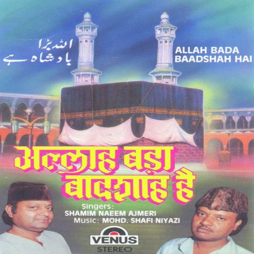 Karam More Khwaja by Shamim Naeem Ajmeri, Mohammad Tufail Niazi - Download on PagalFree