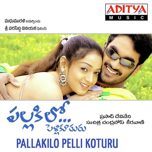 So Oka Chinuku by M. M. Keeravani - Download on PagalFree