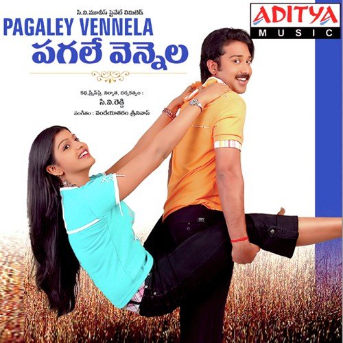 Nenu Gunturu by Vandemataram Srinivas - Download on PagalFree