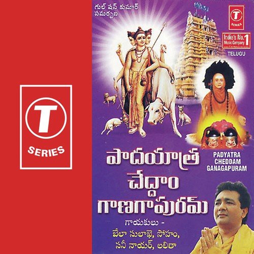 Dev Dev Dattatraya by Bela Sulakhe, Soham, Sunny Nair, Bhushan Dua - Download on PagalFree