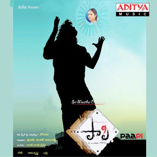 Siggulu Olike by L.M. Prem, Geetha Madhuri - Download on PagalFree