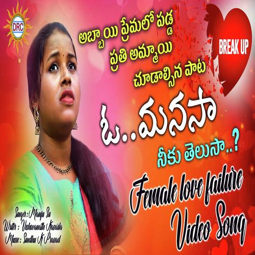 Oh Manasa Neeku Telusa by Manju Sri - Download on PagalFree