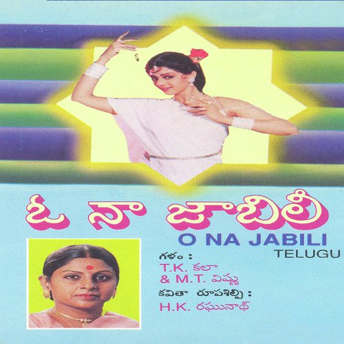 Pagalu Re by T.K. Kala, M.T. Vishnu - Download on PagalFree