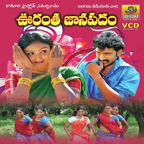 O Range Rangama by Garjana, Swarna, Swarna, Ramesh - Download on PagalFree