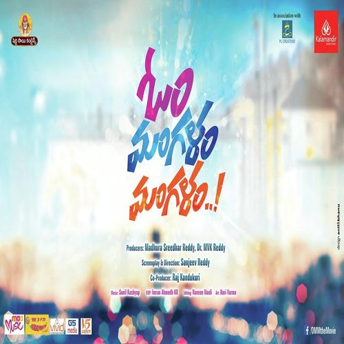 Terapie Kadele by Sunil Kashyap, Hemachandra, Vedala Hemachandra - Download on PagalFree