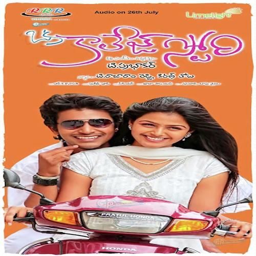 Nijama Idi Nijama by Karthik, Sunil Kashyap, Ranjith, Hemachandra, Geeta Madhuri, Sravana Bhargavi, Anjana Sowmya, Bapte, - Download on PagalFree