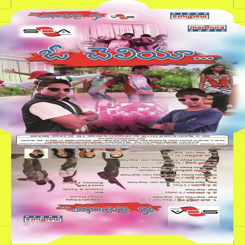 Hainiche Prema by Durga Prasad, Krishna Chaitanya, Deepu, Sravana Bhargavi, Anjana Sowmya, Deepu, Sravana Bhargavi, Kr - Download on PagalFree