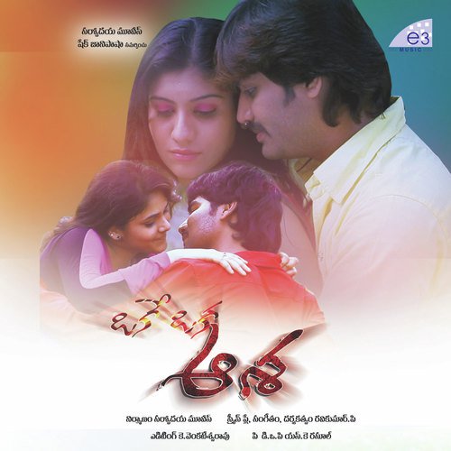 Nee Chupe by P Ravikumar - Download on PagalFree