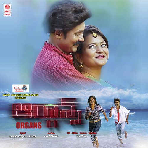 Anubandhala by Rajkiran - Download on PagalFree